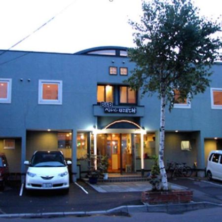 B&B Pension Hakodate-Mura المظهر الخارجي الصورة